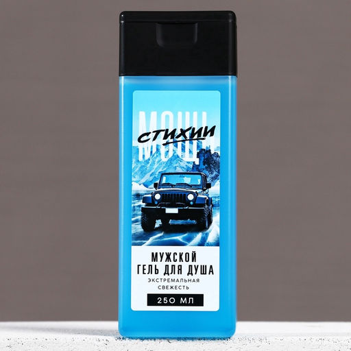 Гель для душа Мощь стихии, 250 мл, аромат свежести, Чистое счастье фото 2