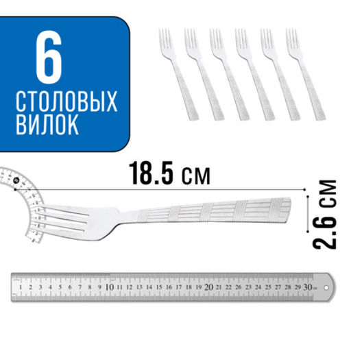 9-31525 Вилки столовые 6шт нерж/ст MB (х80)