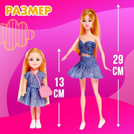 Куклы Любимая семья, набор 4 шт. - Happy valley фото 3