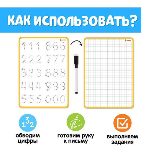 Тренажёр для письма Учимся писать цифры - Iq-zabiaka фото 2