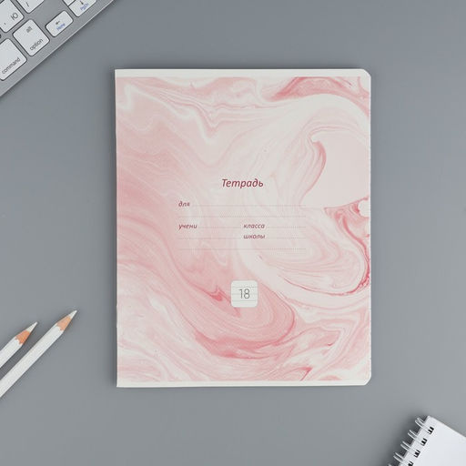 Тетрадь 18 листов в линию Мрамор, обложка мелованный картон, 5 видов МИКС - Artfox study фото 6