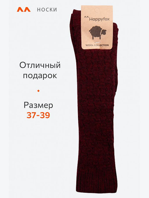 Женские шерстяные гольфы Happyfox