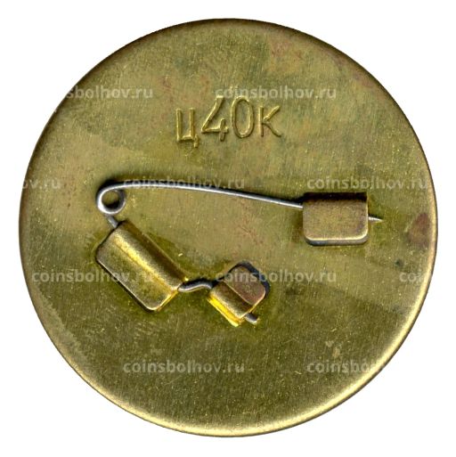 Значок Москва-Хоккей 1973