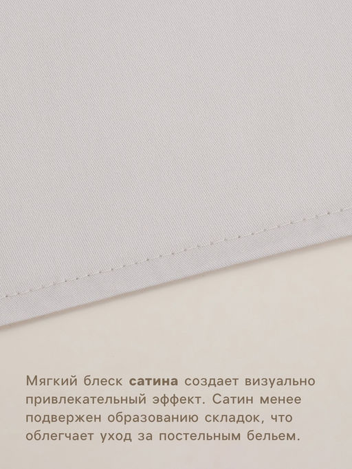 Простыня евро-макси SL Home Beige 235280 см, сатин, хлопок 100% - Sima-land home фото 2
