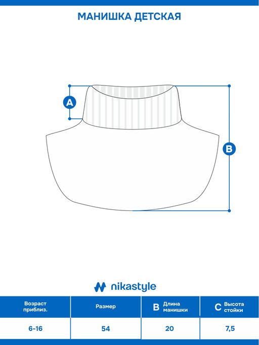Манишка 17з53326 какао