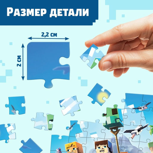 Цена за 3 шт. Пазл «Выживания в океане», 54 элемента