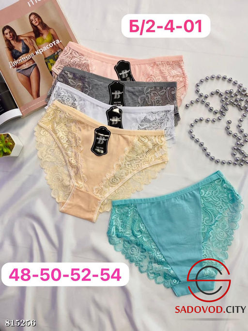 Трусики женские упаковка 10 шт