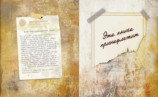 Гравити Фолз. Дневник 3