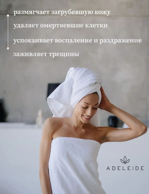 Соль для ванн UREA 95% - Adeleide фото 4