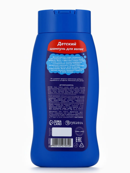 Шампунь детский для мальчиков «Суперкрутой шампунь», аромат молочная карамель, 250 мл, Чистое счастье