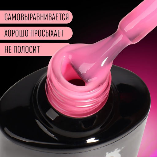 Гель лак для ногтей GLOW IN THE DARK, 3-х фазный, 8 мл, LED/UV, люминесцентный, цвет земляничный (09) - Queen fair фото 3