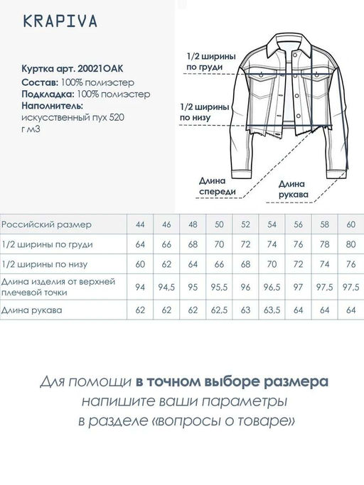 УДЛИНЕННЫЙ ЗИМНИЙ ПУХОВКИ ОВЕРСАЙЗ