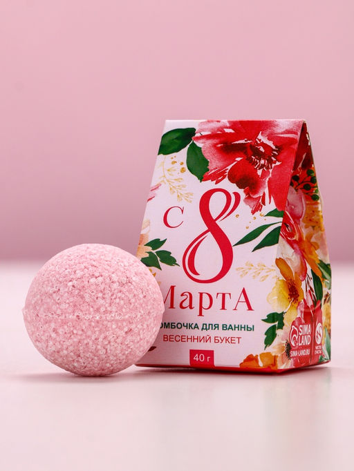 Цена за 2 шт. Бомбочка для ванны 8 Марта, 40 г, аромат весеннего букета, Чистое счастье  фото 2