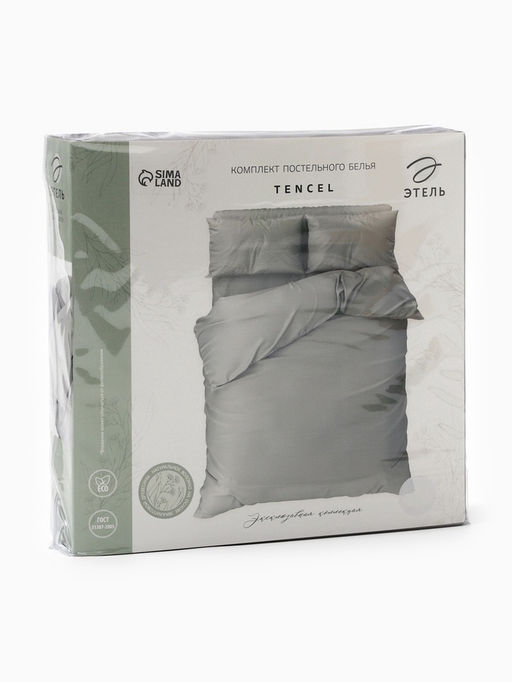 Постельное бельё 1.5-спальное «Этель», тенсель, серое