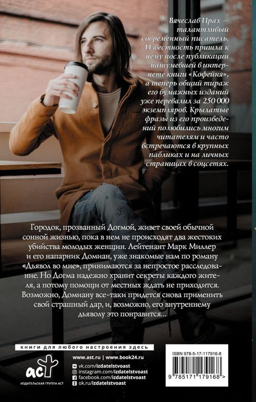 Догма