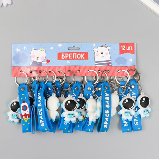 Цена за 12 шт. Брелок для ключей на кольце «Космонавт в бело-голубом скафандре», с браслетом и карабином, 4.5×2.4×3.2 см МИКС