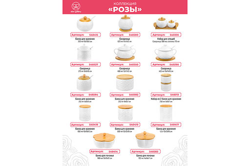 Блюдо д/запекания и сервировки овальное 35*24*8 см 2,5 л Розы с дерев. крышкой-подставкой - Elan gallery фото 17