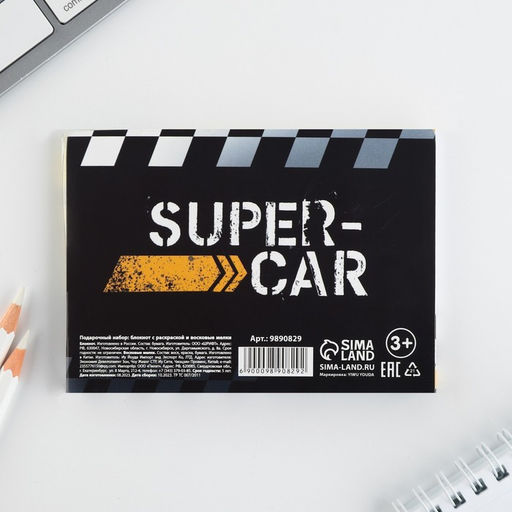 Цена за 2 шт. Подарочный набор блокнот-раскраска и восковые мелки «Самый крутой»