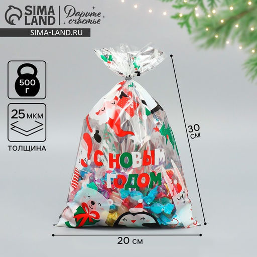 Цена за 20 шт. Пакет подарочный новогодний пластиковый «Новогодняя суматоха», 20 х 30 см