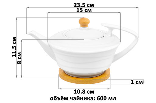 Чайник 600 мл 23,5*15*12,5 см Айсберг волны + деревянная подставка - Elan gallery фото 2