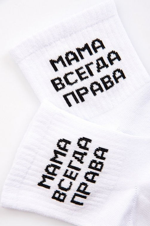 Носки с надписью Happyfox