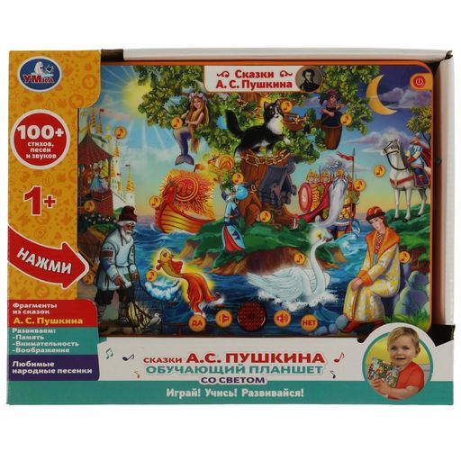 Планшет обуч. электрон. "Сказки А.С.Пушкина" (HT840-R8, 328909)