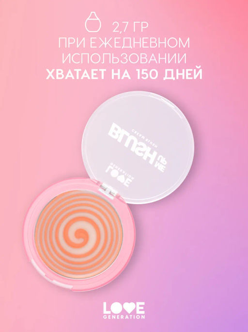 Румяна кремовые Love Generation Blush Me Up 01 Fuego kiss фото 6