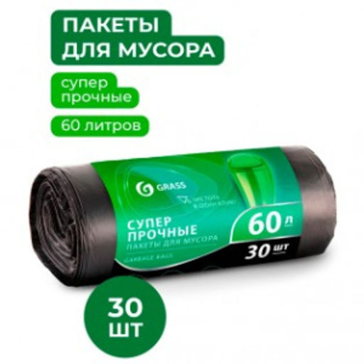 GRASS мешки для мусора 60л*30шт ПНД в рулоне 55*65 8мкр (черный)