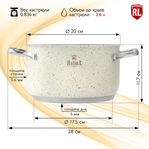 Кастрюля 3,6л из нержавеющей стали со стеклянной крышкой, 20х11.5см (R-306в) /Rashel/  фото 10