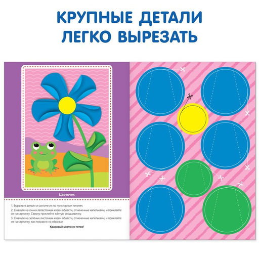 Аппликации объёмные набор Для маленьких ручек, 4 шт. по 20 стр., формат А4 - Буква-ленд фото 5