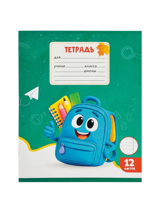 Цена за 250 шт. Тетрадь 12 листов в линейку Calligrata KIDS, блок офсет, 5 В МИКС