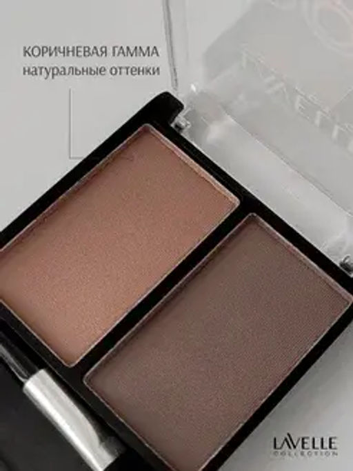 LavelleCollection Набор для бровей BS-02 тон 03 коричневый