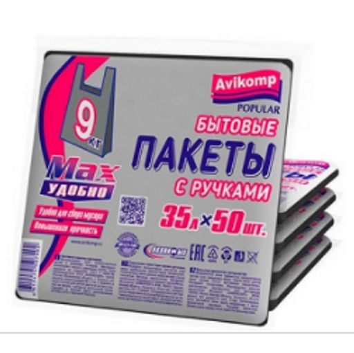 POPULAR пакеты д/мусора с Ручками 35л*50шт в Пластах со скотч-клапаном (черные) 11мкм