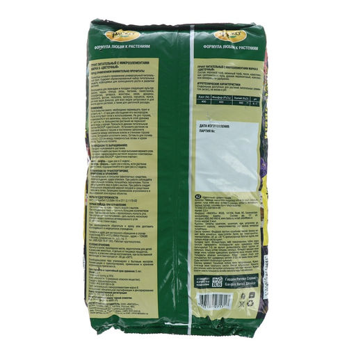 Цена за 3 шт. Почвогрунт Фаско Цветочный Универсальный, 2,5 л