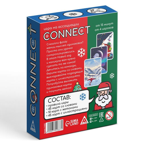 Новогодняя настольная игра Новый год: Connect, 100 карт, 10+
