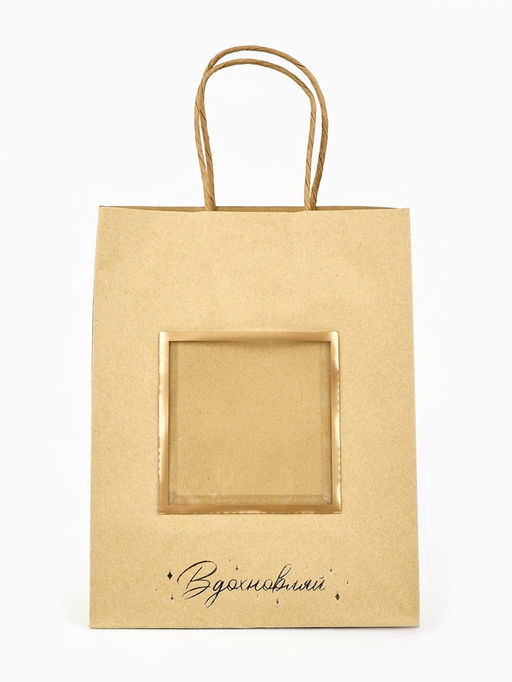 Цена за 2 шт. Пакет крафтовый с открыткой Красота, MS 18?10?23 см