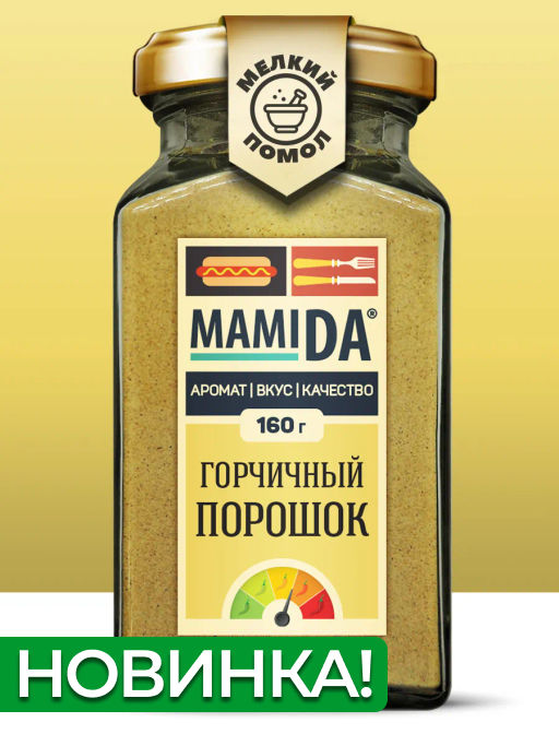 Горчичный порошок