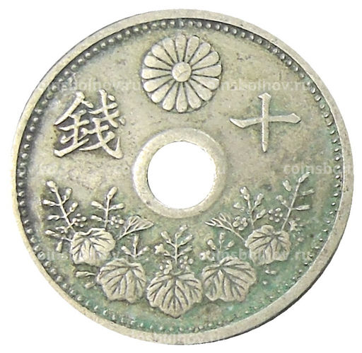 Монета 10 сен 1922 года Япония