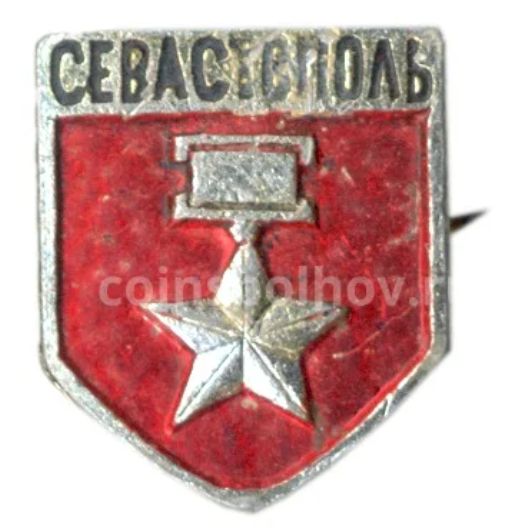 Значок Севастополь