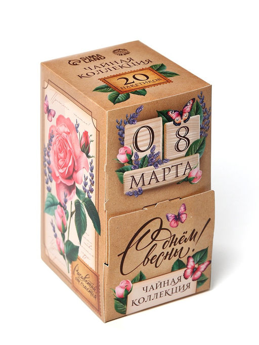 Чай подарочный С днём весны 8 Марта, 20 пакетиков - Фабрика счастья фото 5