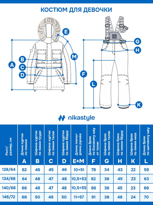 Костюм 7з7025 какао - Nikastyle фото 21