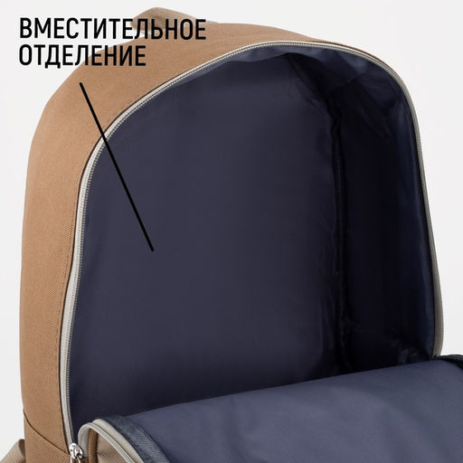 Рюкзак текстильный Mood, 25х13х37 см, бежевый - Nazamok фото 3
