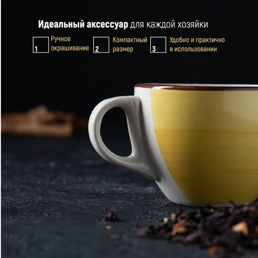 Чайная пара Доляна Морской мир, 2 предмета: чашка 200 мл, блюдце d=14,5 см, цвет жёлтый  фото 4