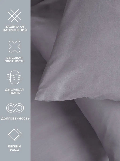 Наволочка 2 шт 70х70 см Моноспейс темно-серый - Ecotex фото 2