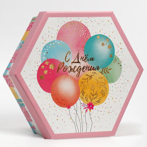 Коробка складная С днём рождения, 26 22.5 8 см - Дарите счастье фото 2