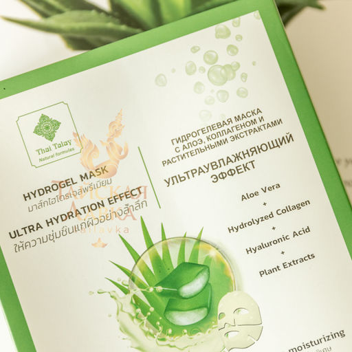Маска Гидрогелевая Алоэ, Коллаген и Растительные Экстракты THAI TALAY 30 мл фото 12
