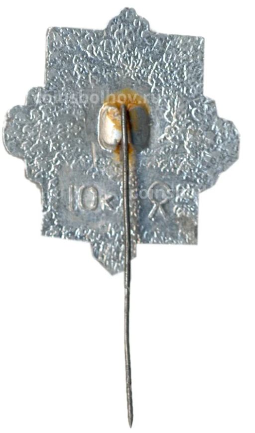 Значок Петродворец Вольер