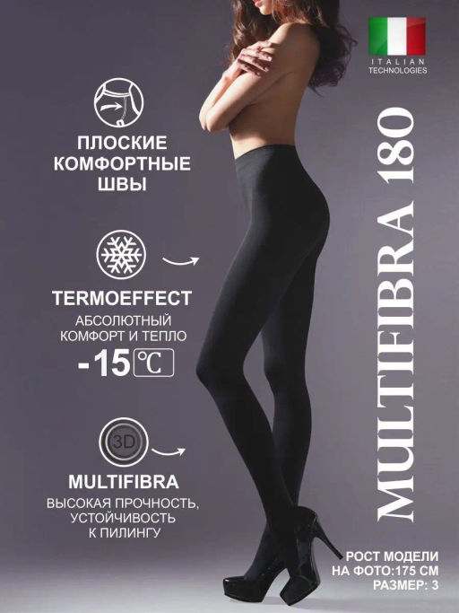 Колготки TEATRO MULTIFIBRA 180 графит  фото 7