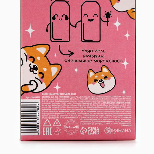 Подарочный набор косметики «Корги», шампунь для волос и гель для душа, 2×100 мл, Beauty Fox