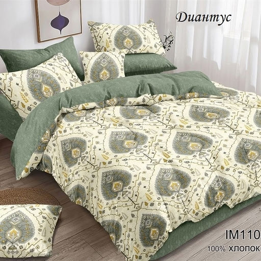 Комплект постельного белья Диантус от з/л, 2-сп Поплин